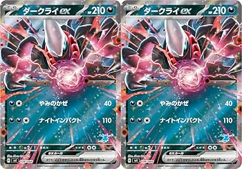 Amazon.co.jp: ダークライex（キラ）（ポケカ SVシリーズ バトル